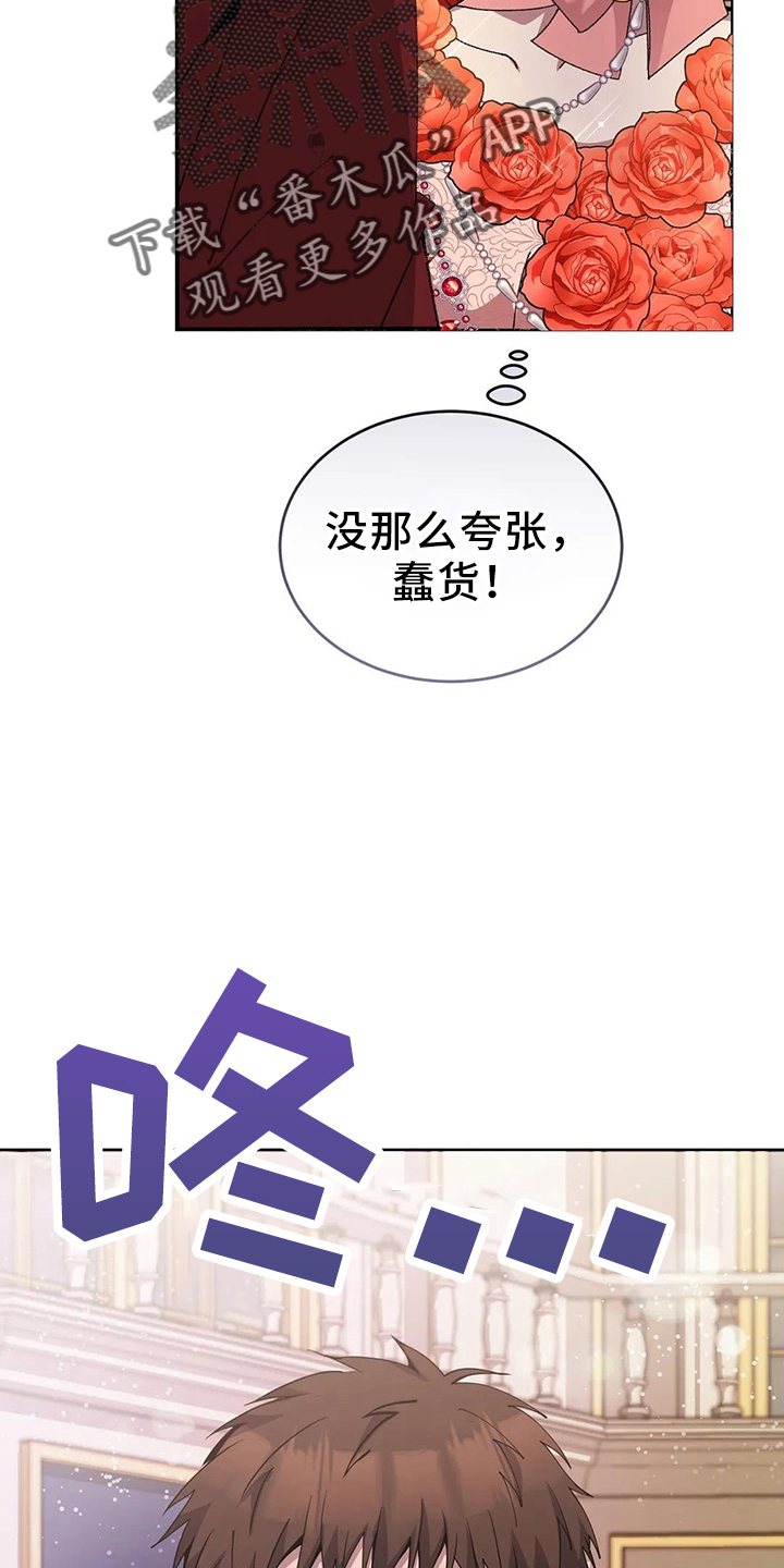 第60章：搭档36