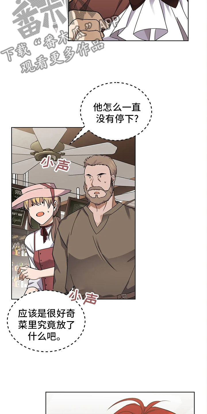 第31章：纸包三文鱼12