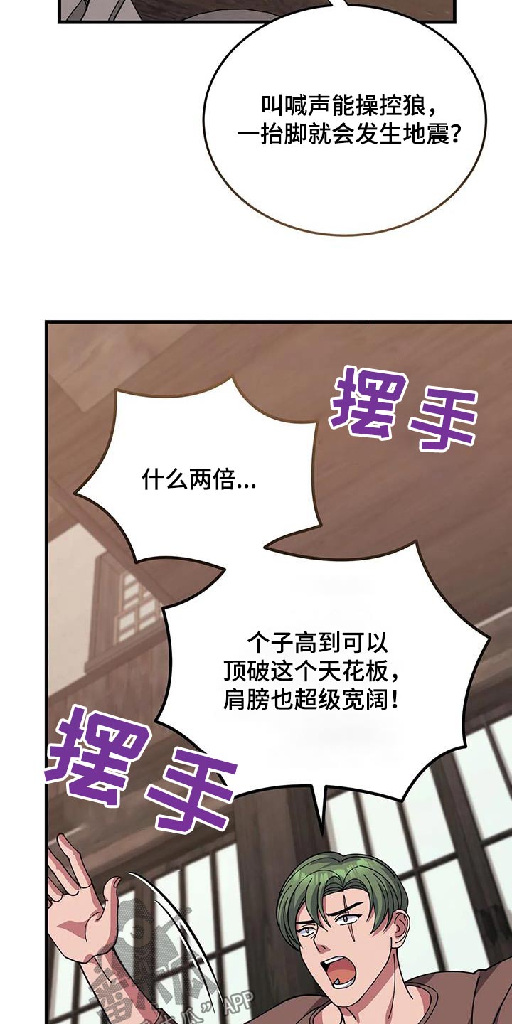第149章：不可思议8