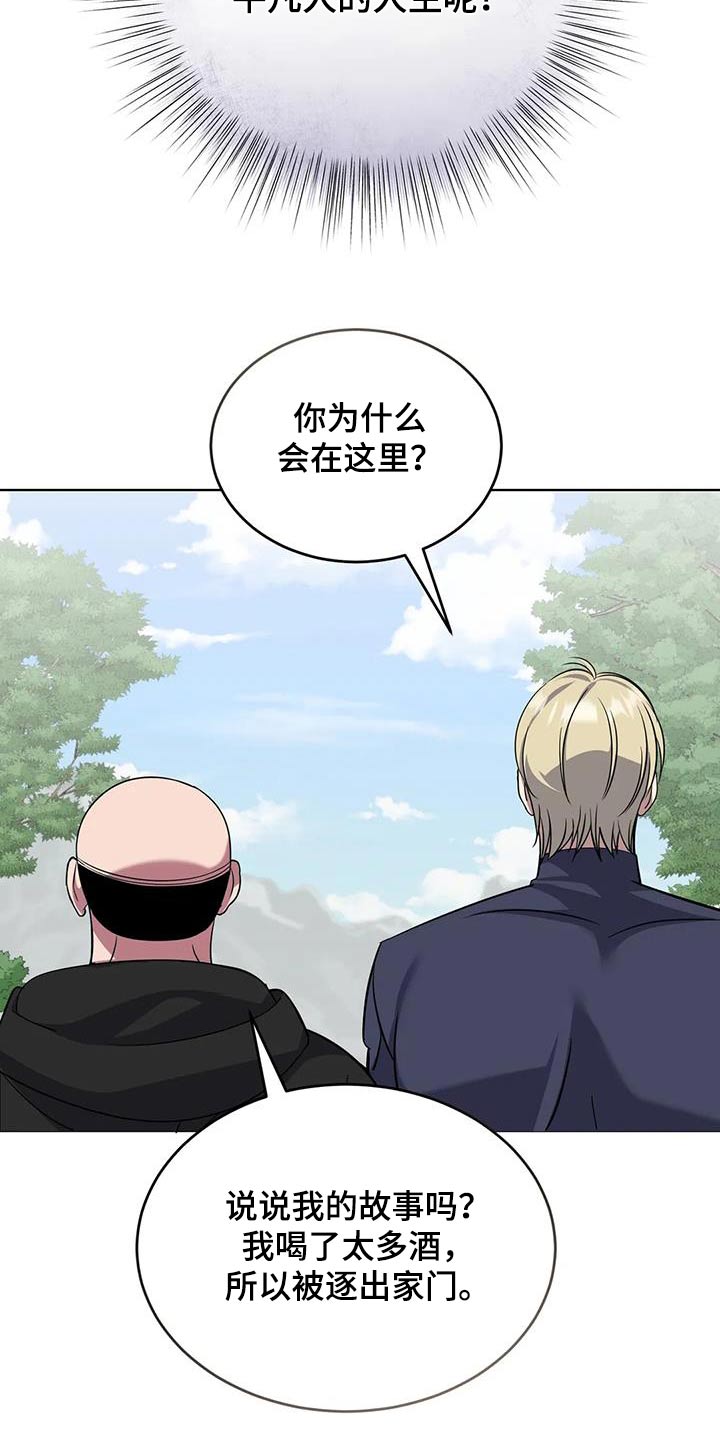 第101章：故事17