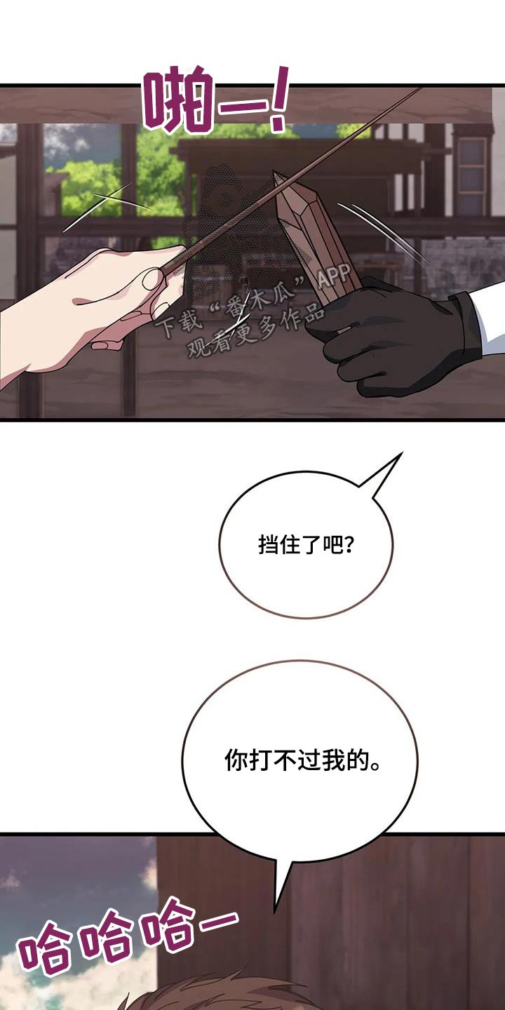 第139章：大小不一22