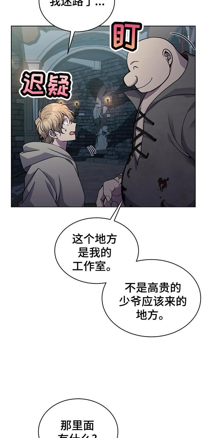 第43章：处理家畜29
