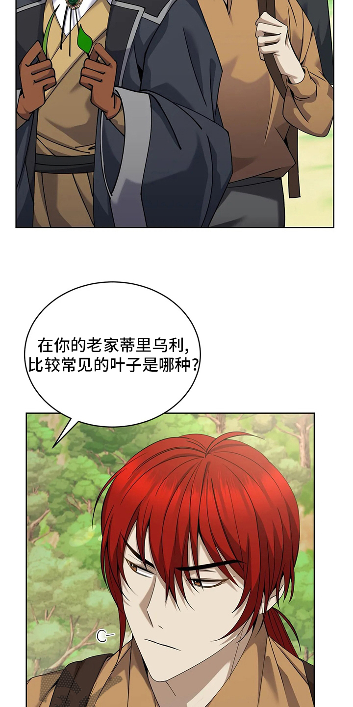 第39章：迷路16