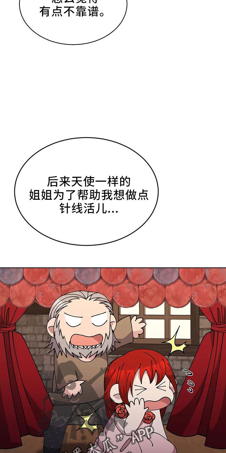第63章：忽悠28