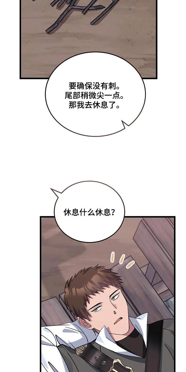 第139章：大小不一14