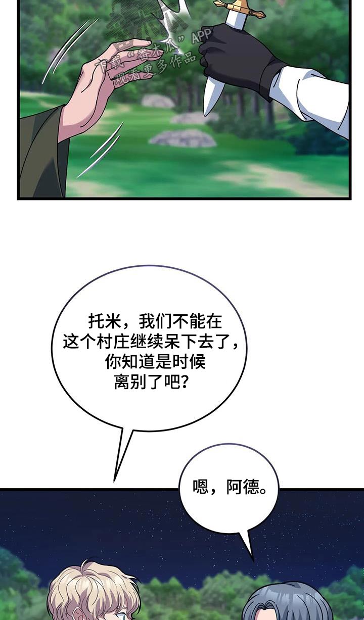 第144章：谢谢你救我12