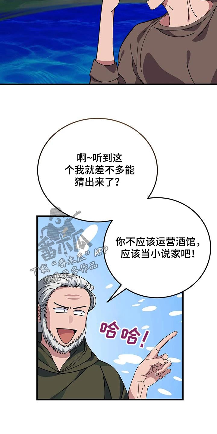第150章：赶出去 6