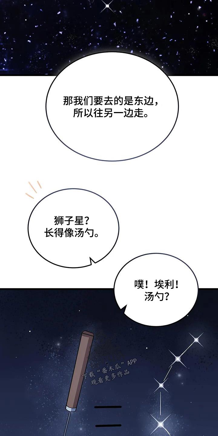 第131章：确定方向22