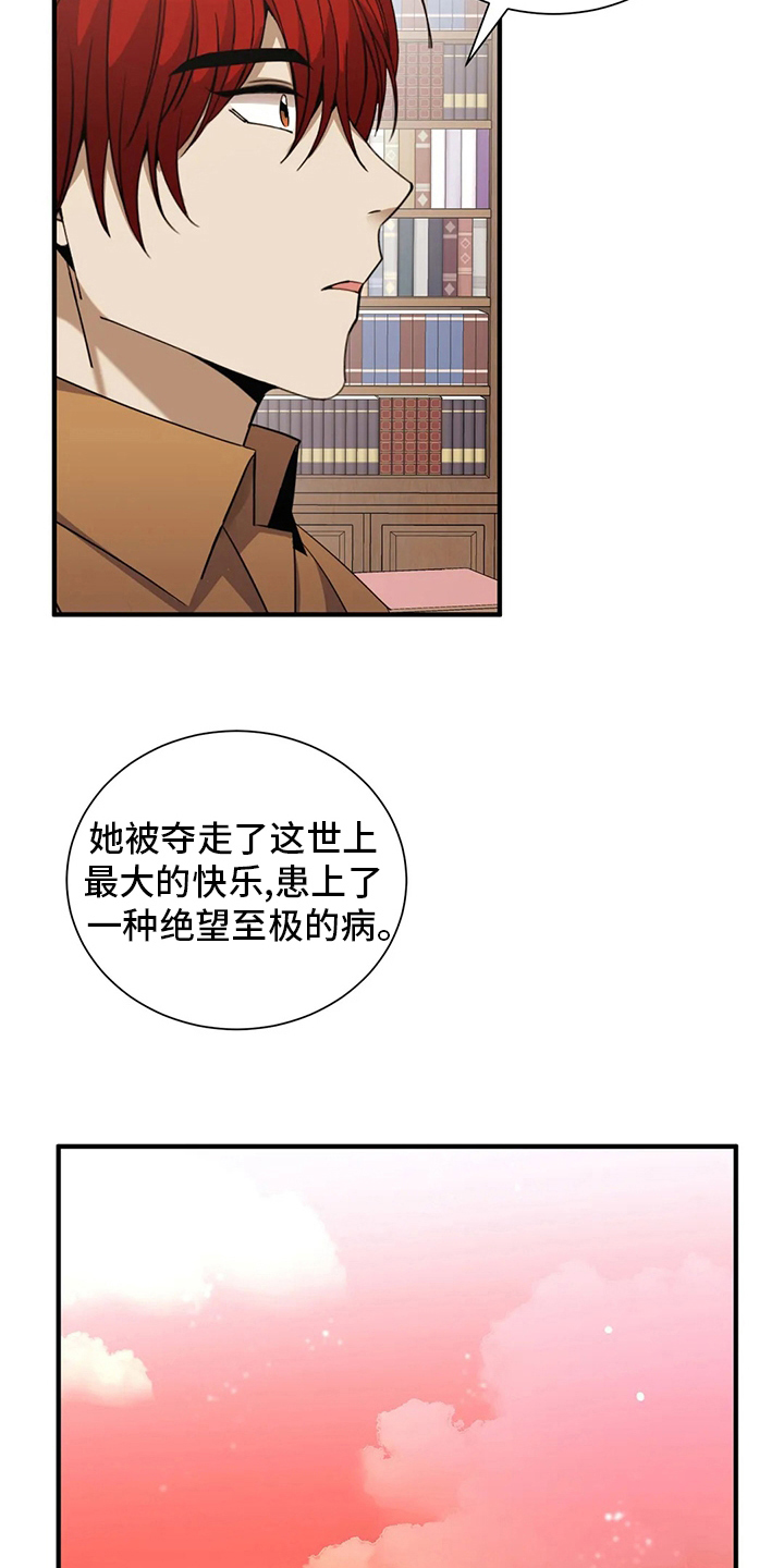 第34章：怪病26
