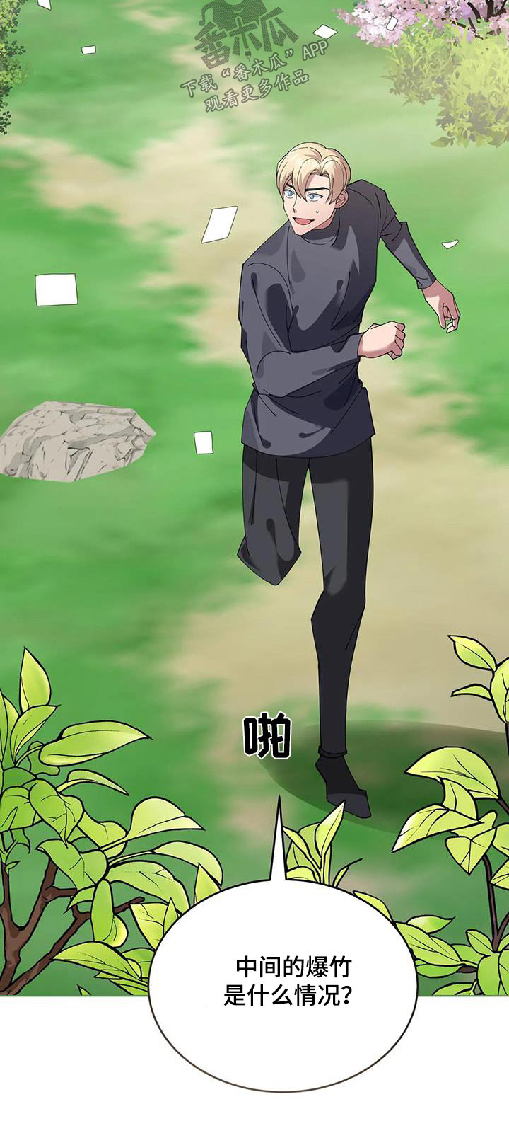 第115章：对策32