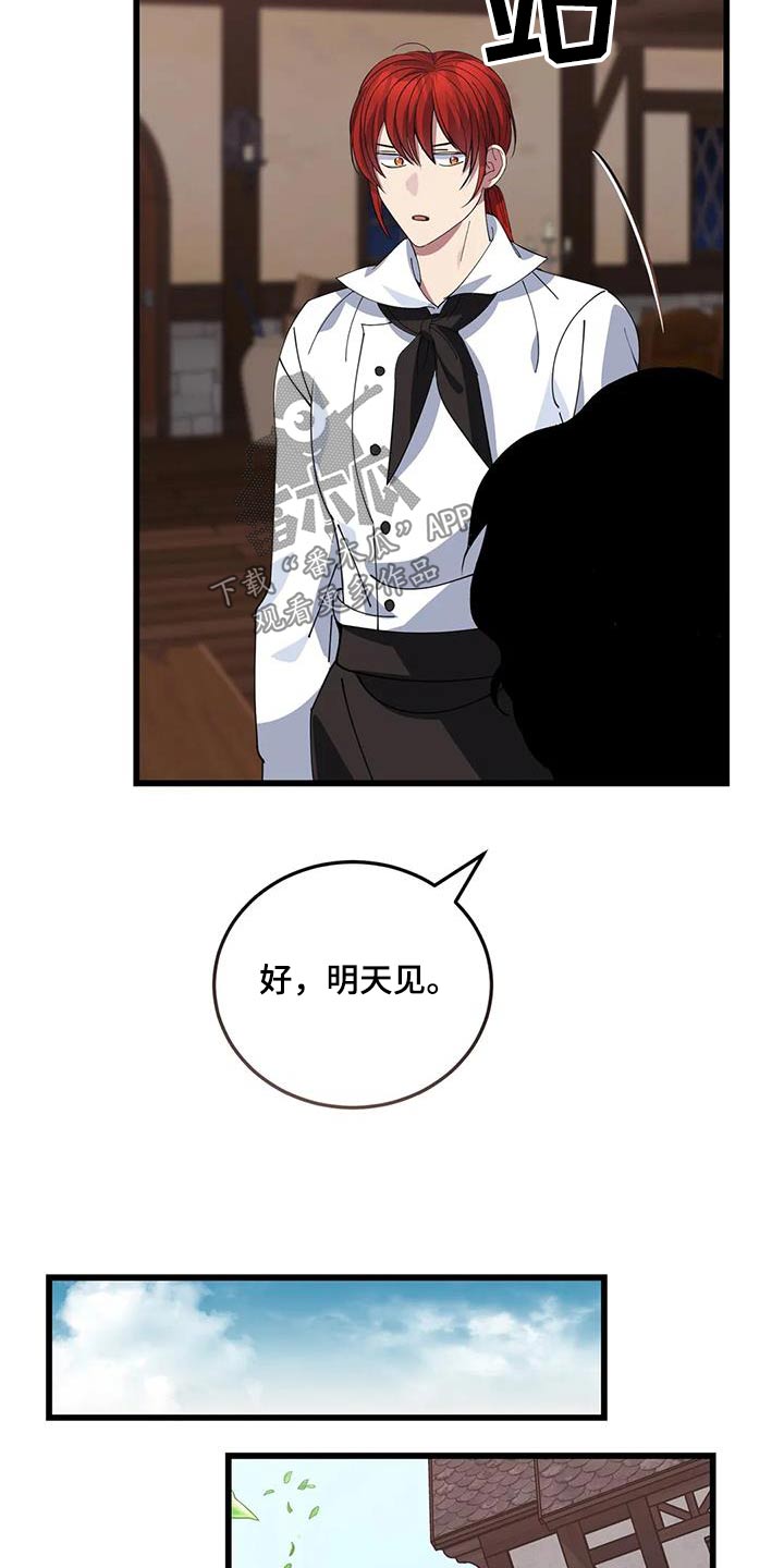 第140章：逮捕17