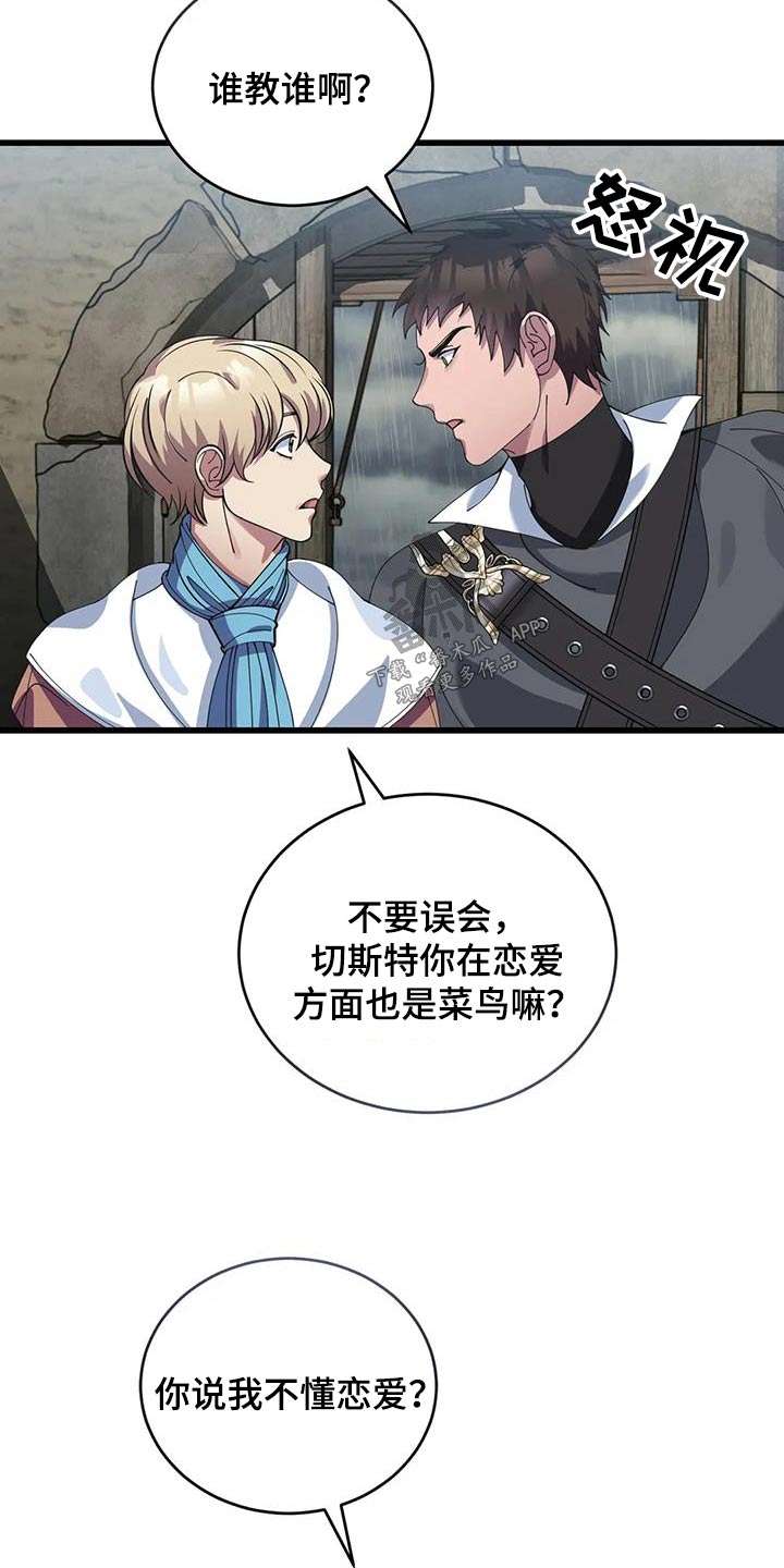 第122章：议论6