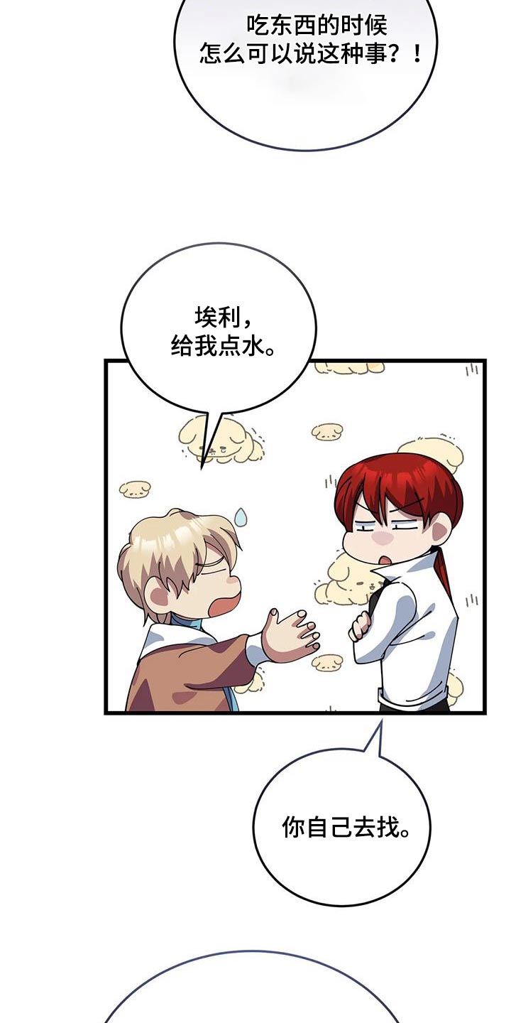 第131章：确定方向14