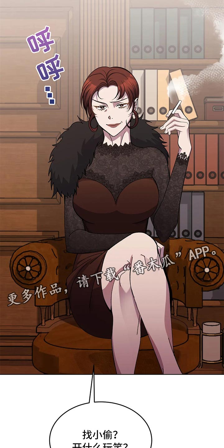 第51章：阿尔韦恩的仓库17