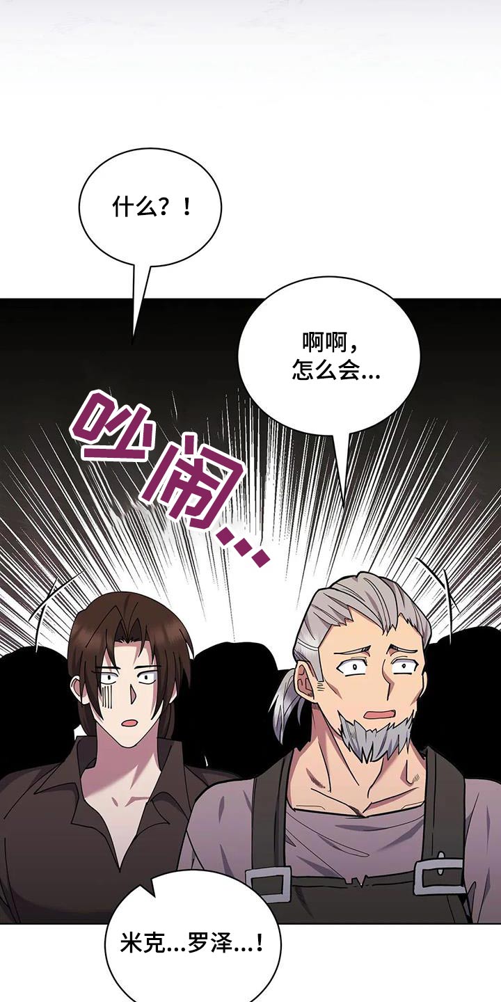 第94章：怎么办25