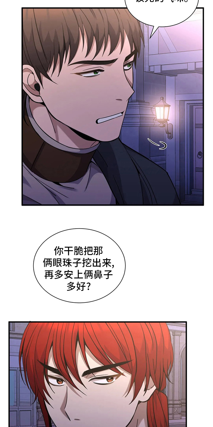 第33章：不会笑的公主8