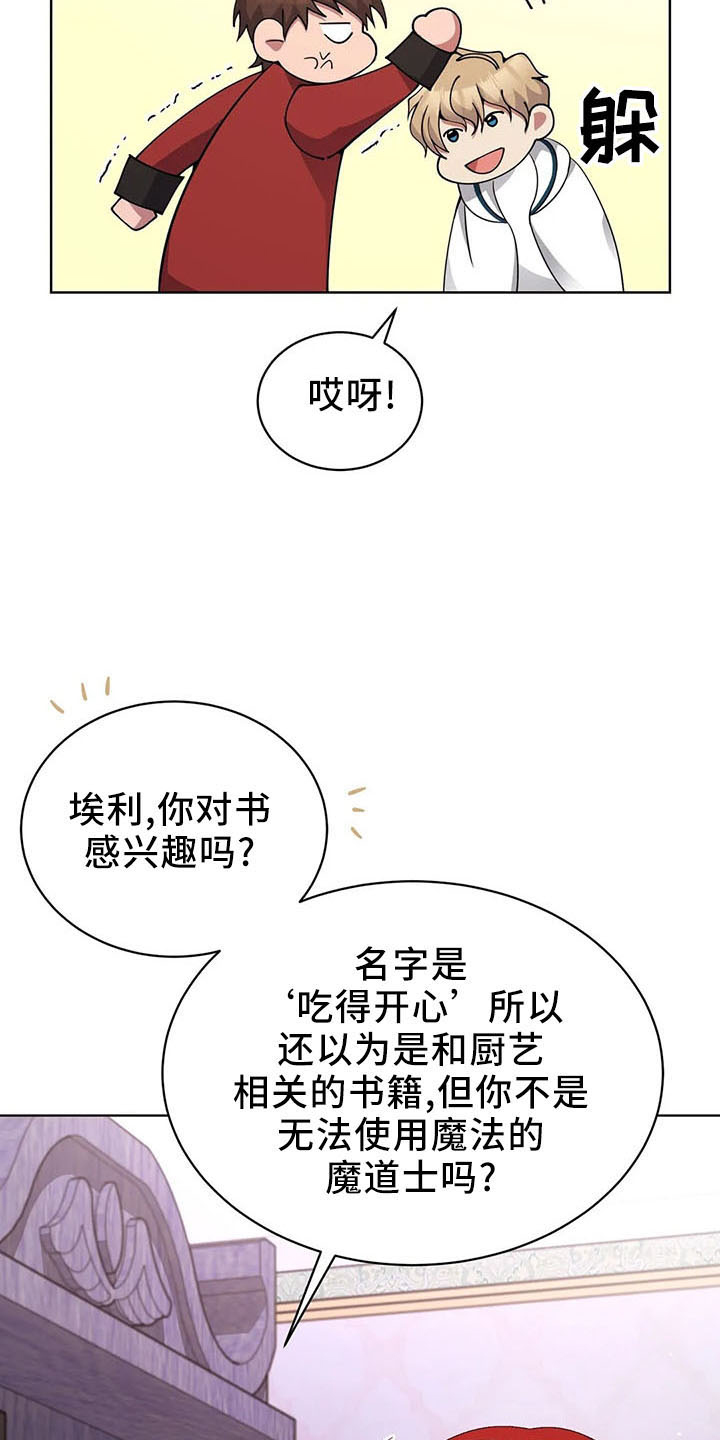 第62章：捉弄我20