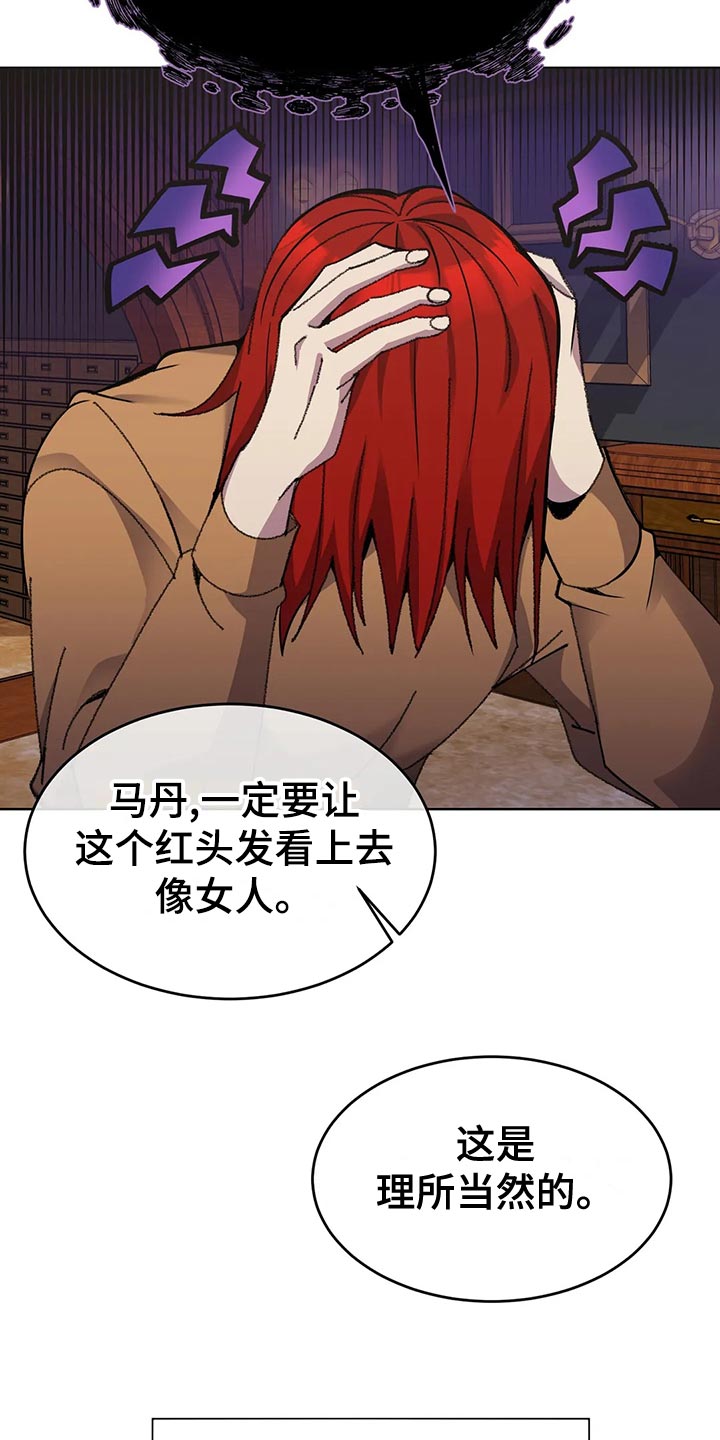 第53章：男扮女装14