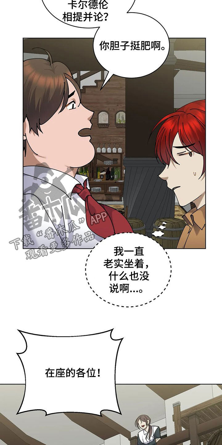 第27章：比试17