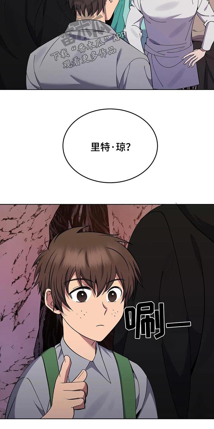 第95章：傲慢的家伙4
