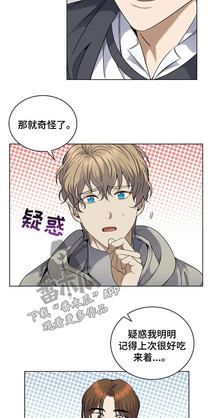 第26章：美食21