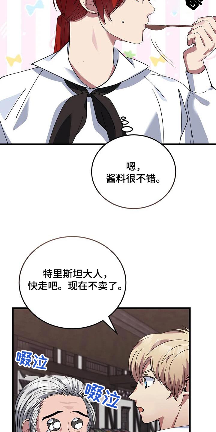 第139章：大小不一7