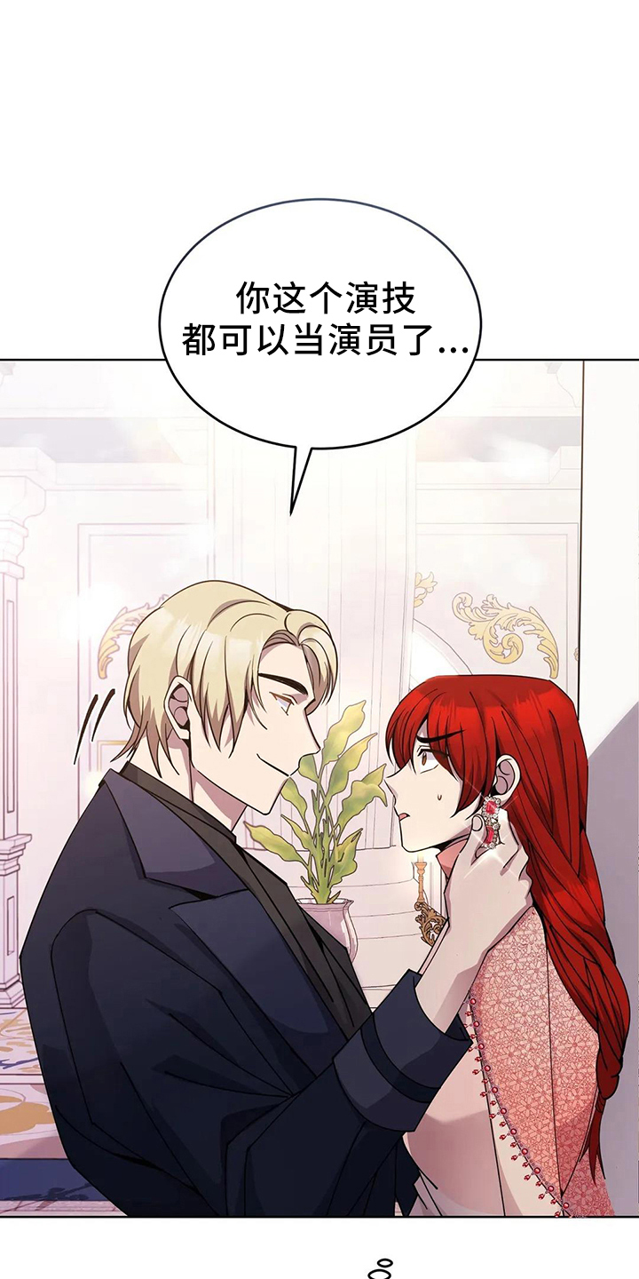 第60章：搭档17