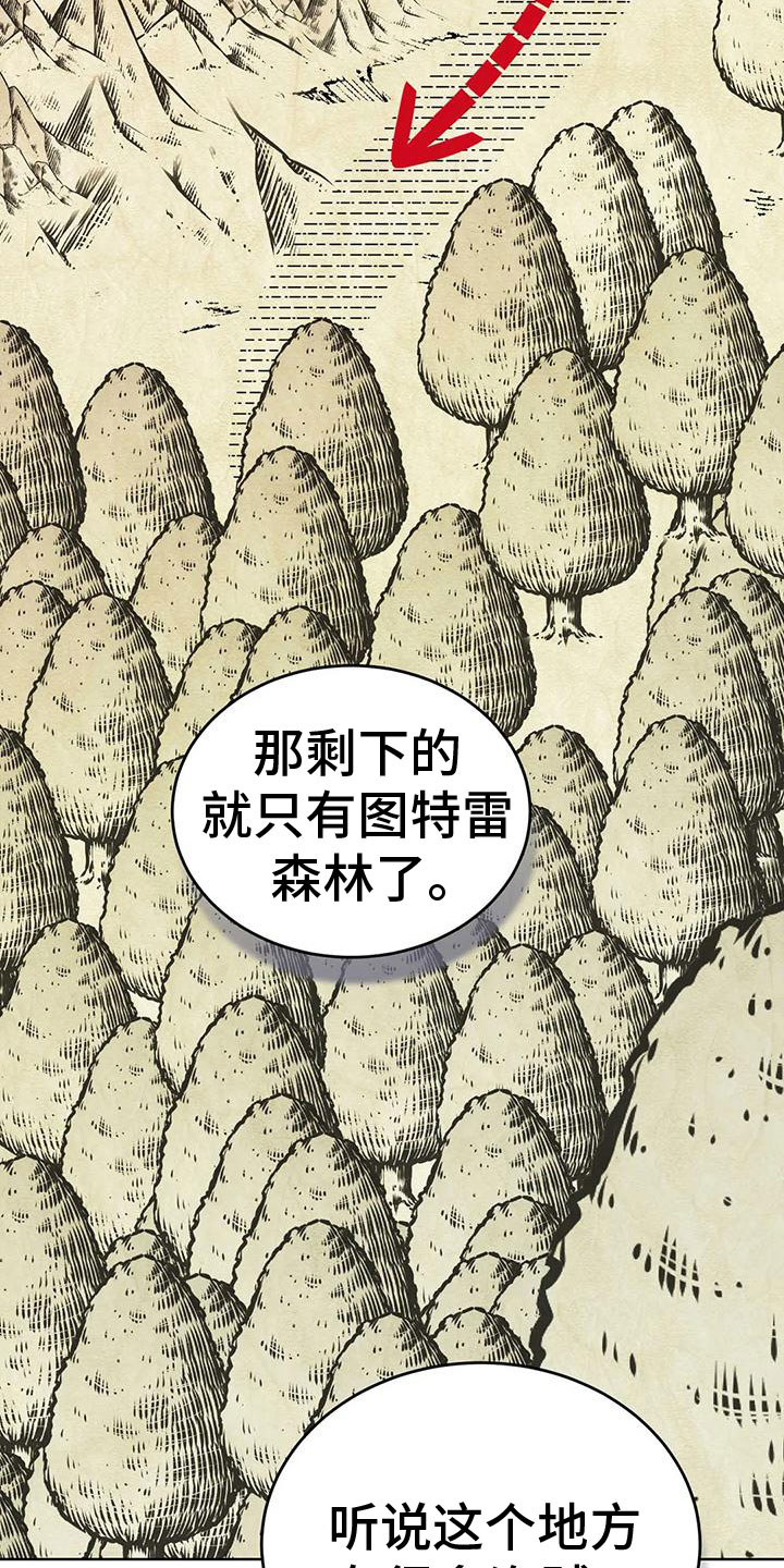 第77章： 商讨路线30
