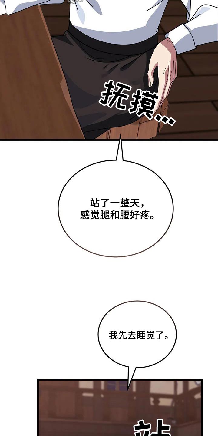 第140章：逮捕16