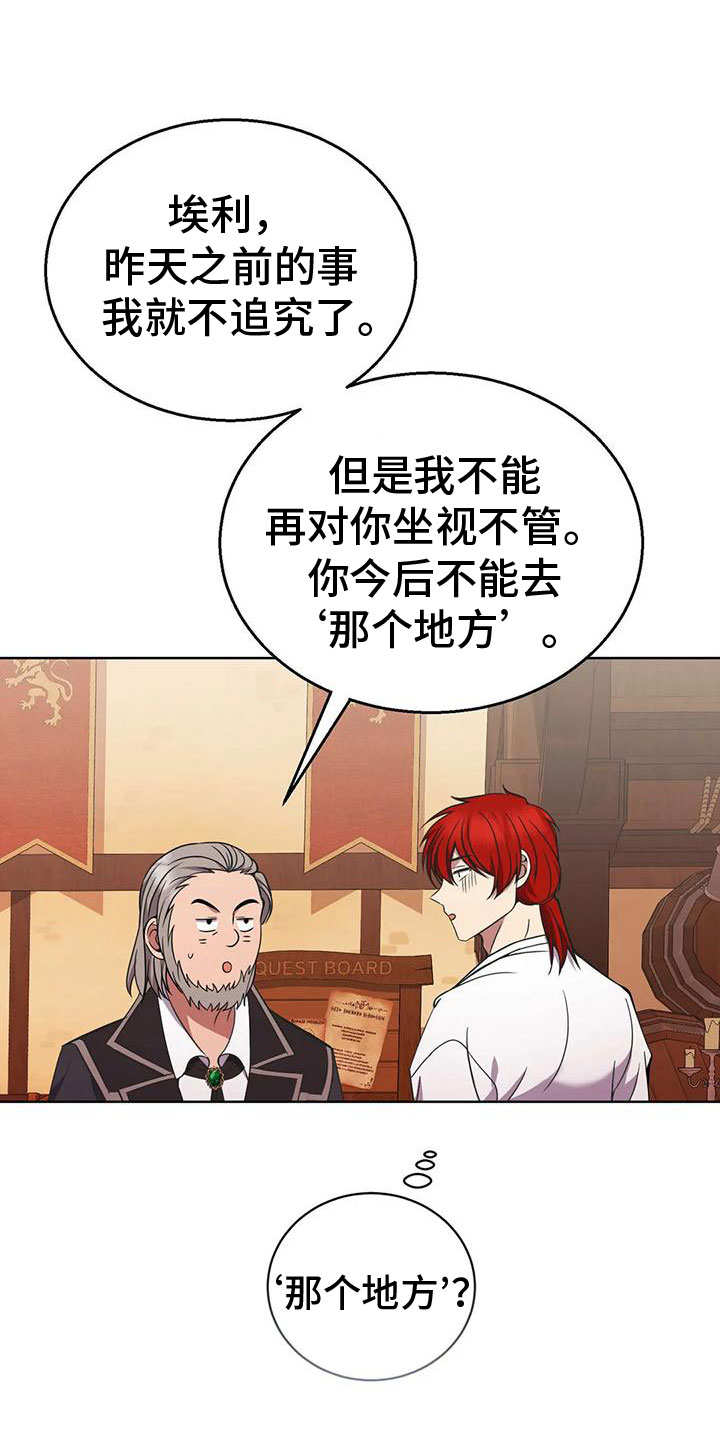 第76章：轮流监视19