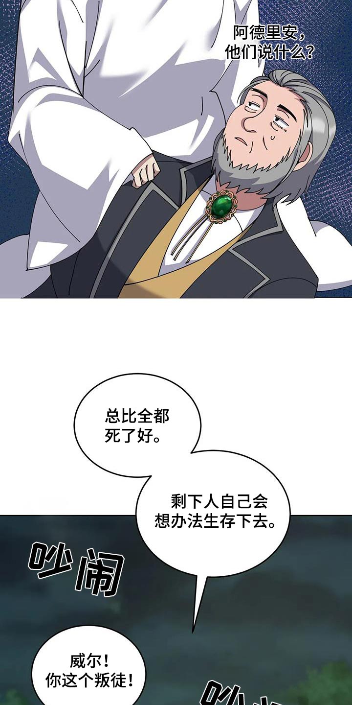 第112章：不放弃4
