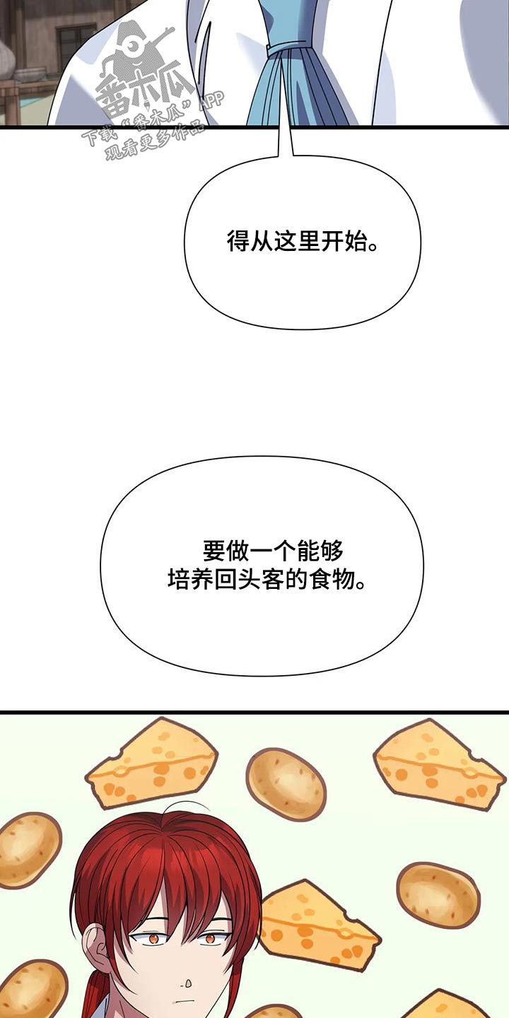 第134章：一定成功26