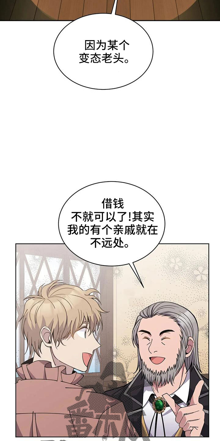 第66章：冤大头4