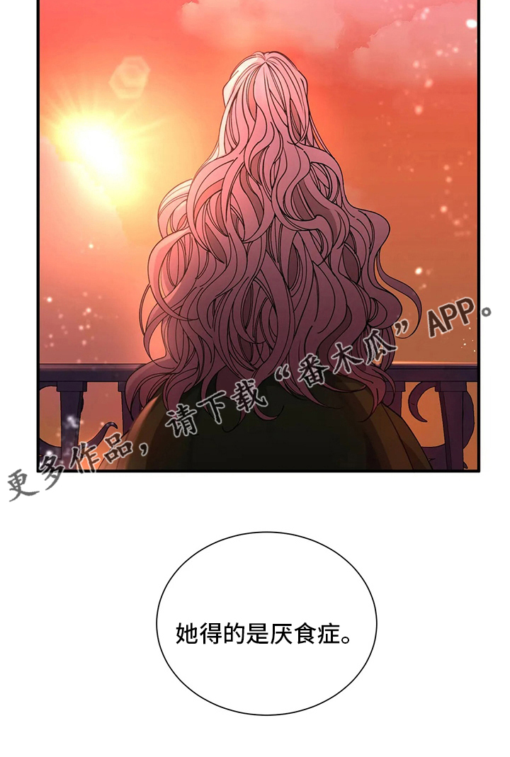 第34章：怪病27