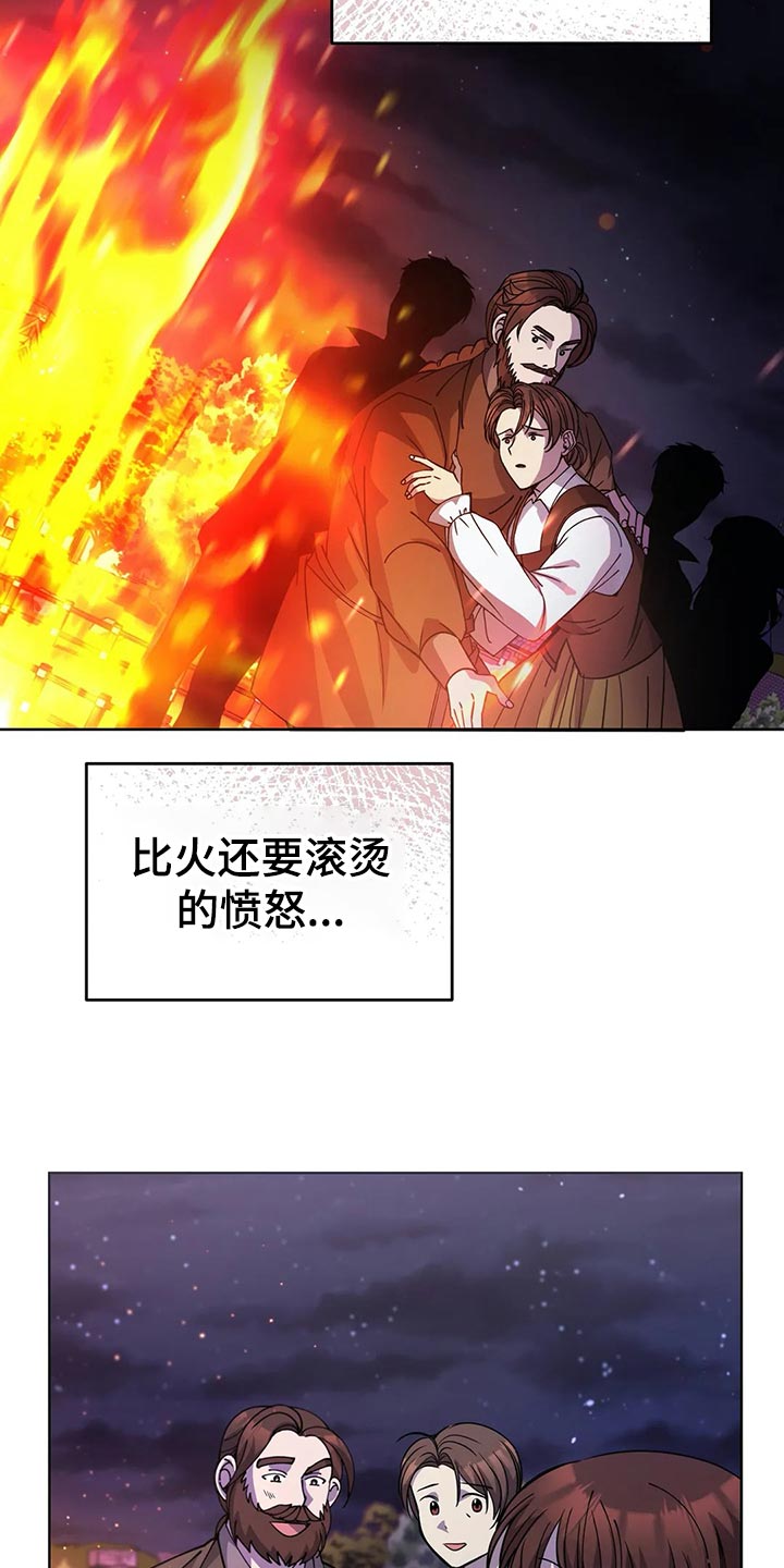 第46章：愤怒的火焰30