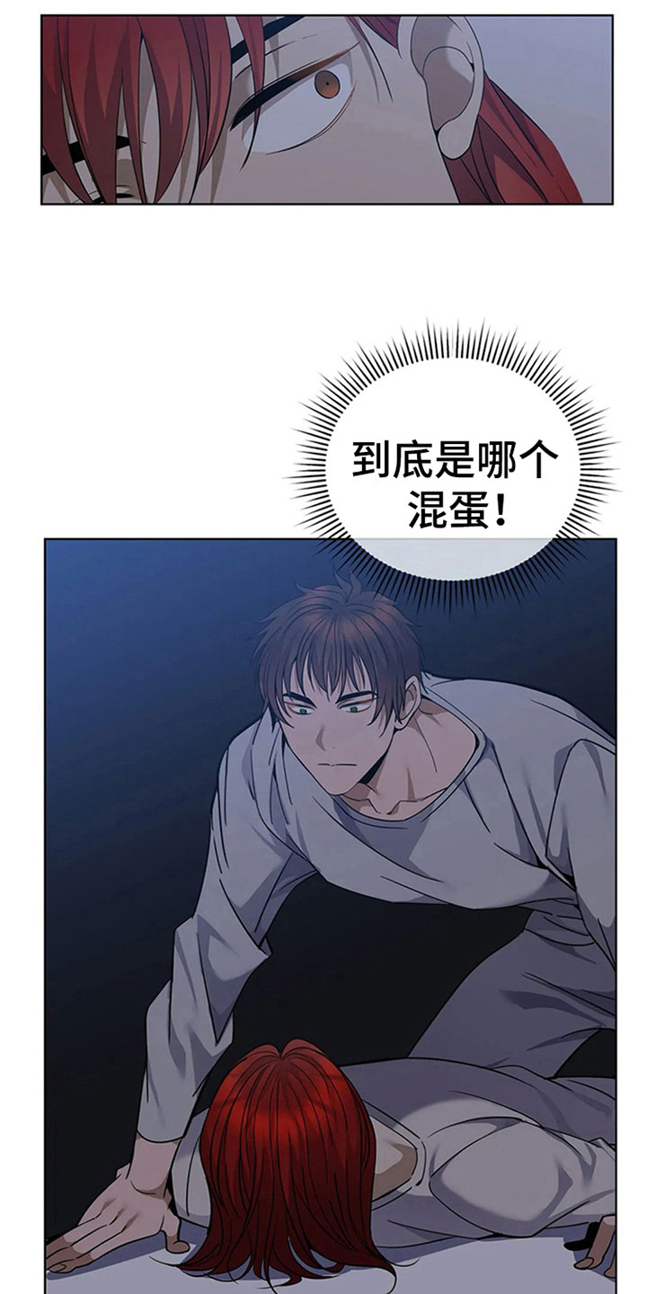 第13章：误会5