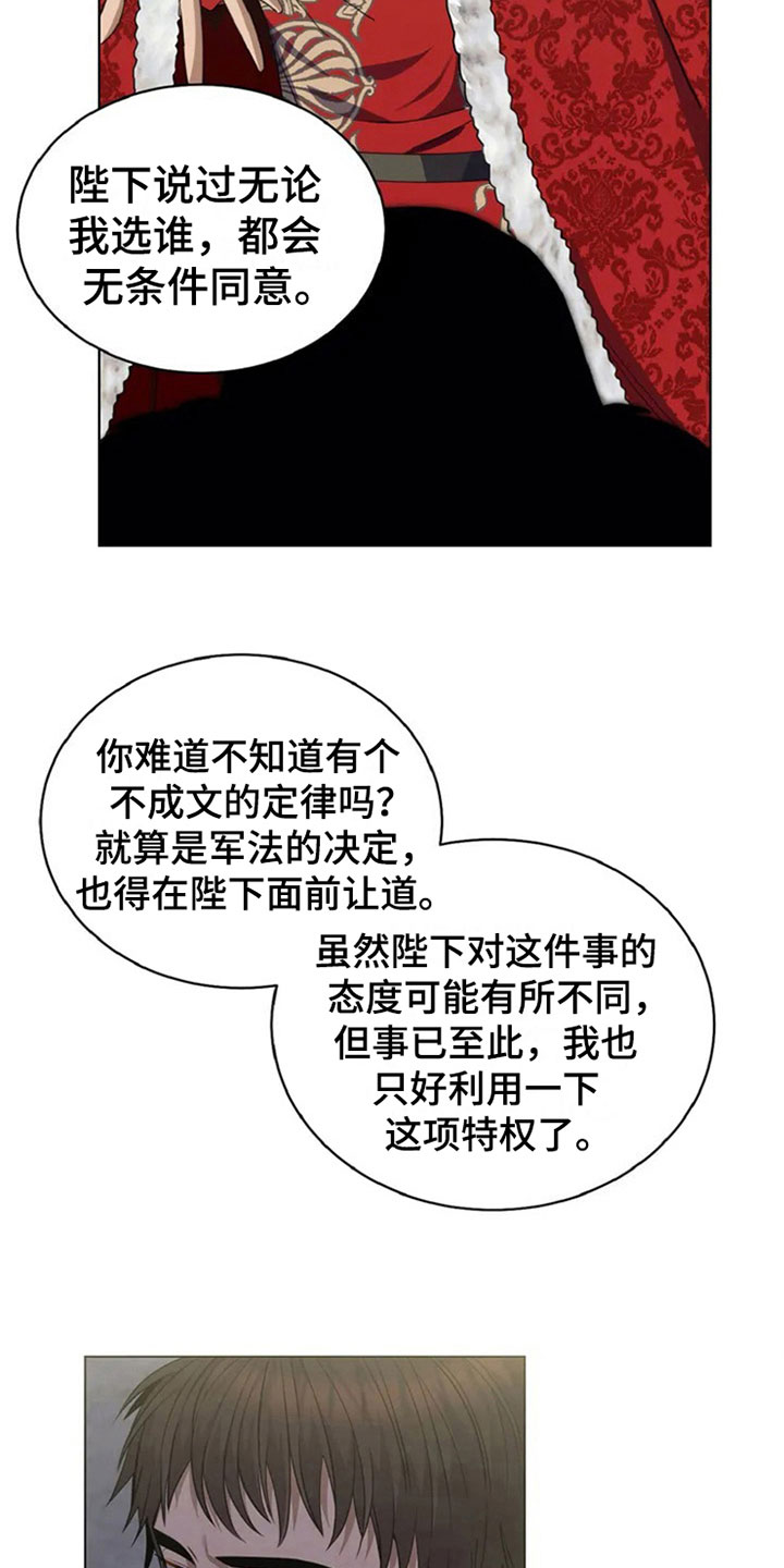 第7章：答应15
