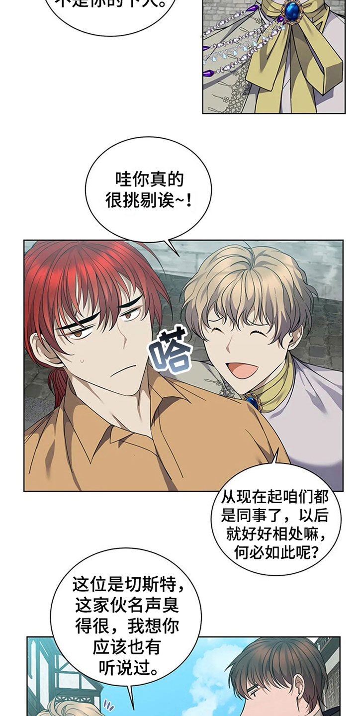 第9章：新人15
