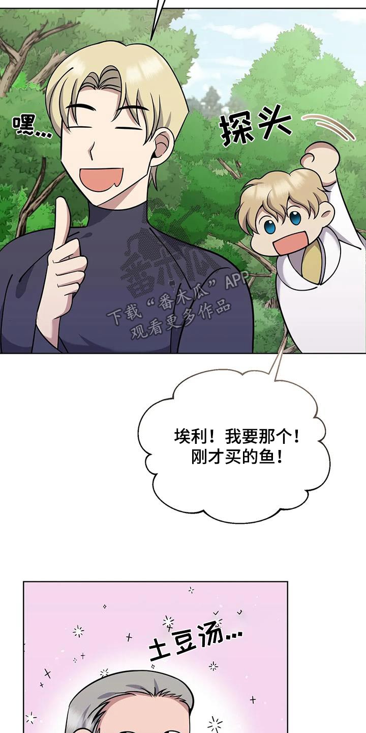 第80章：土豆汤17