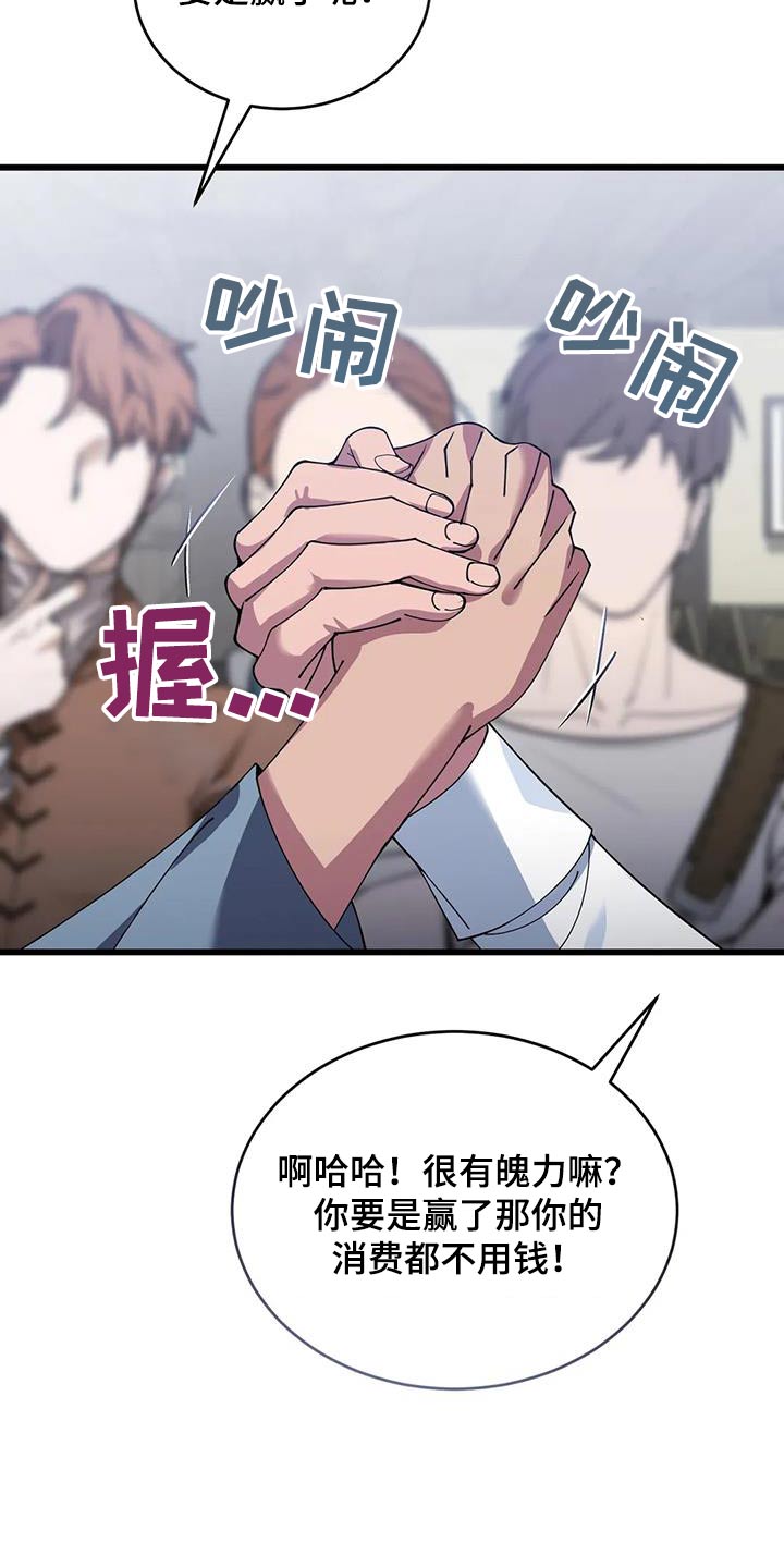 第125章：你是冒险者6