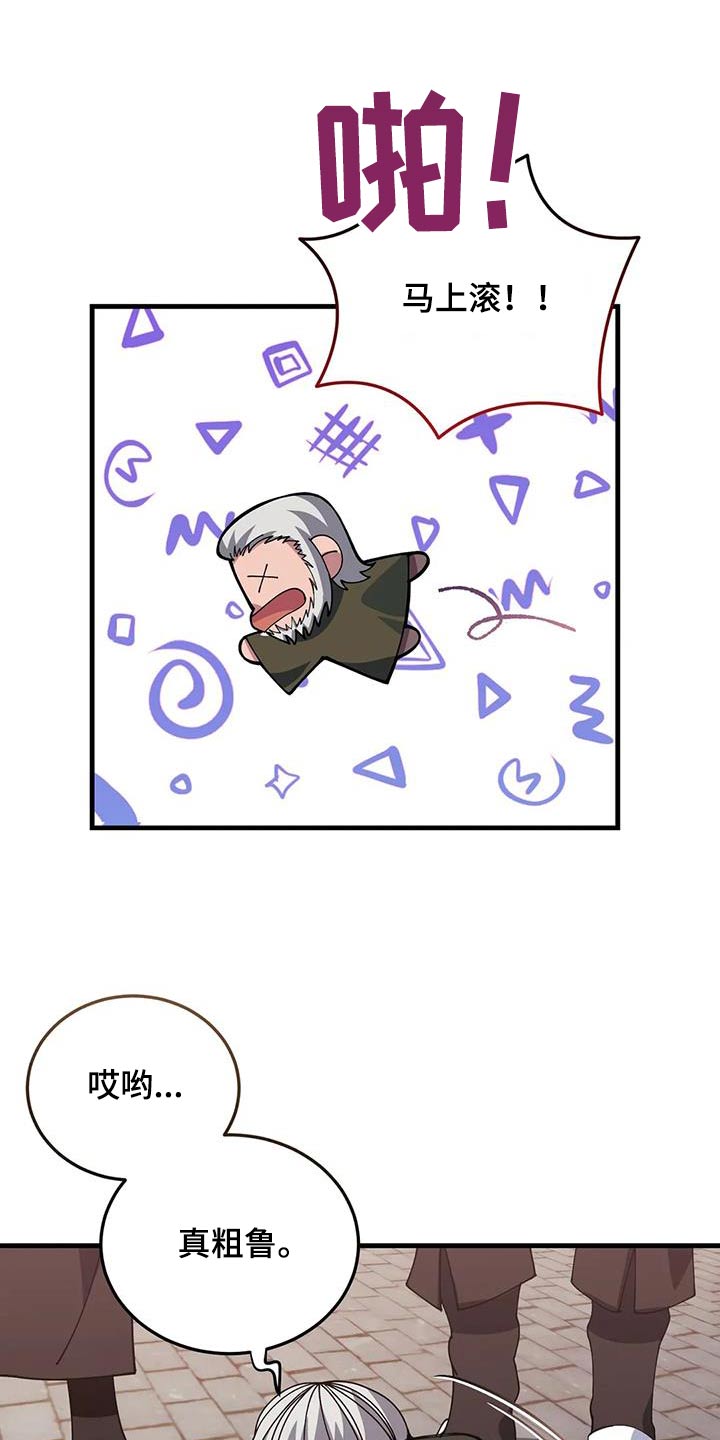 第150章：赶出去 21