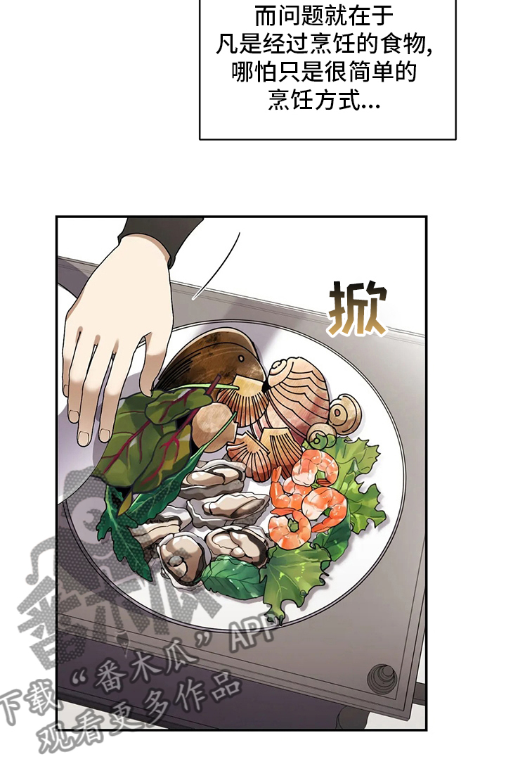 第36章：吃土6