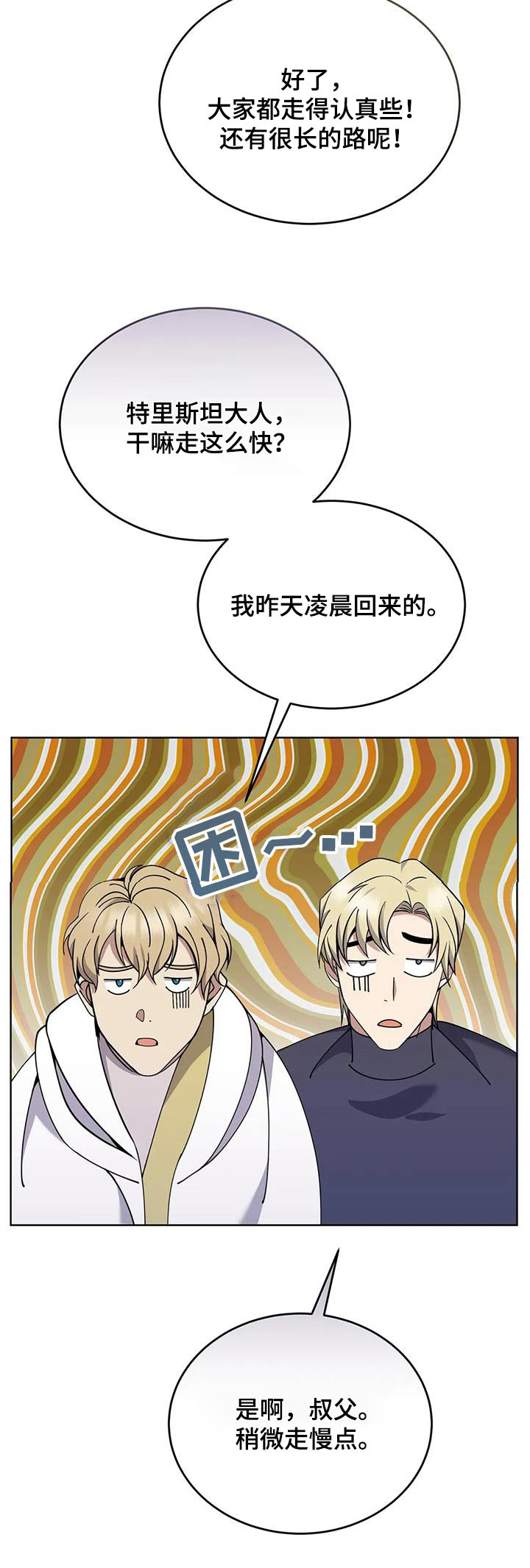 第79章：现在25
