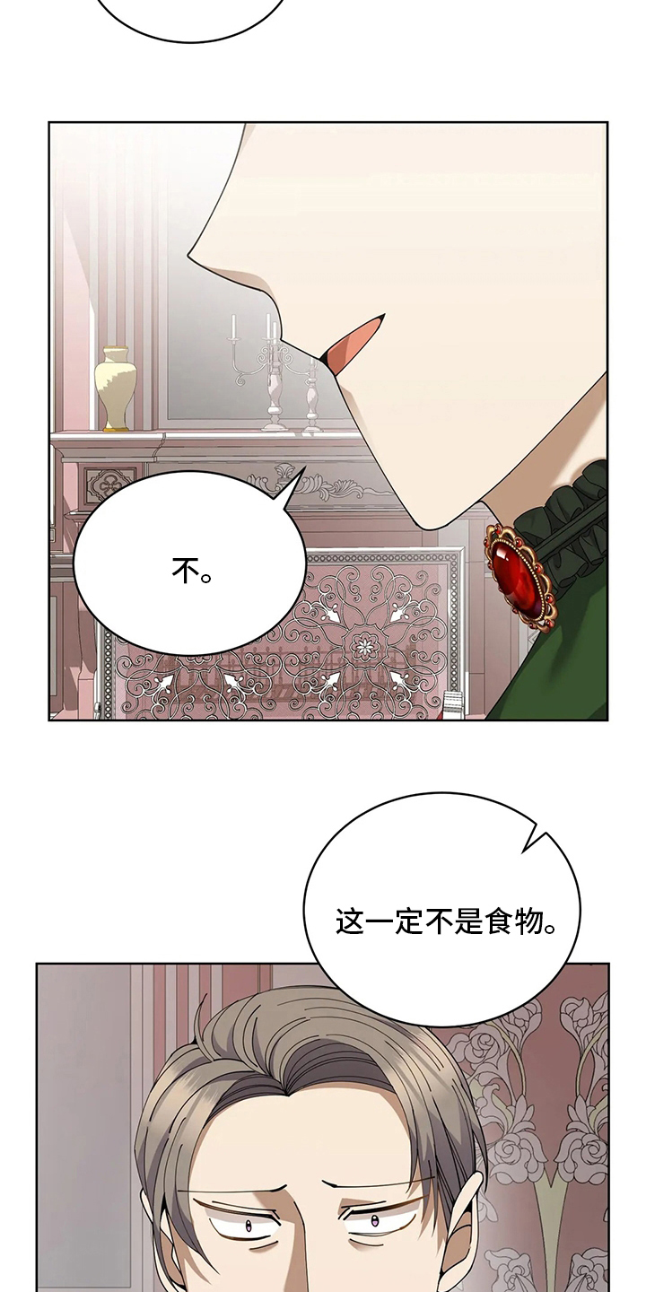 第38章：不对劲21