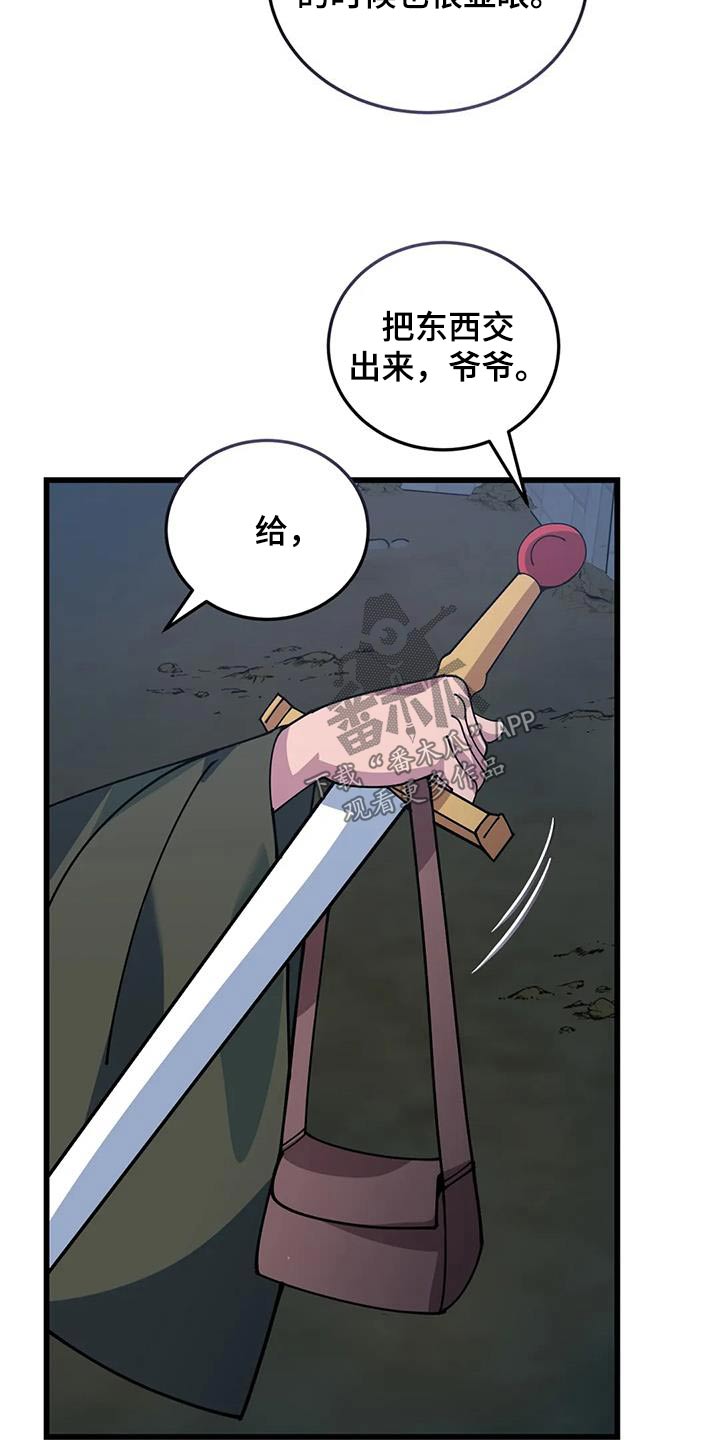 第144章：谢谢你救我10
