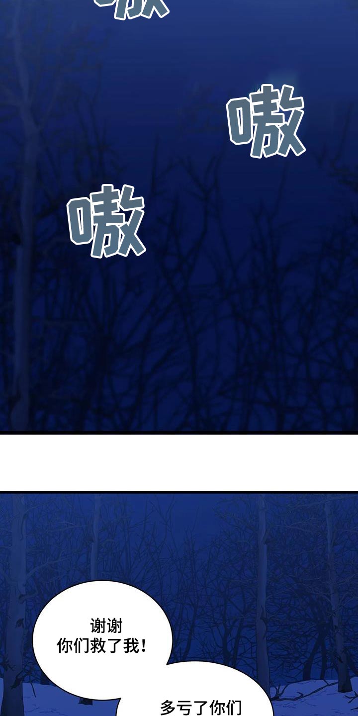 第145章：谢谢你20