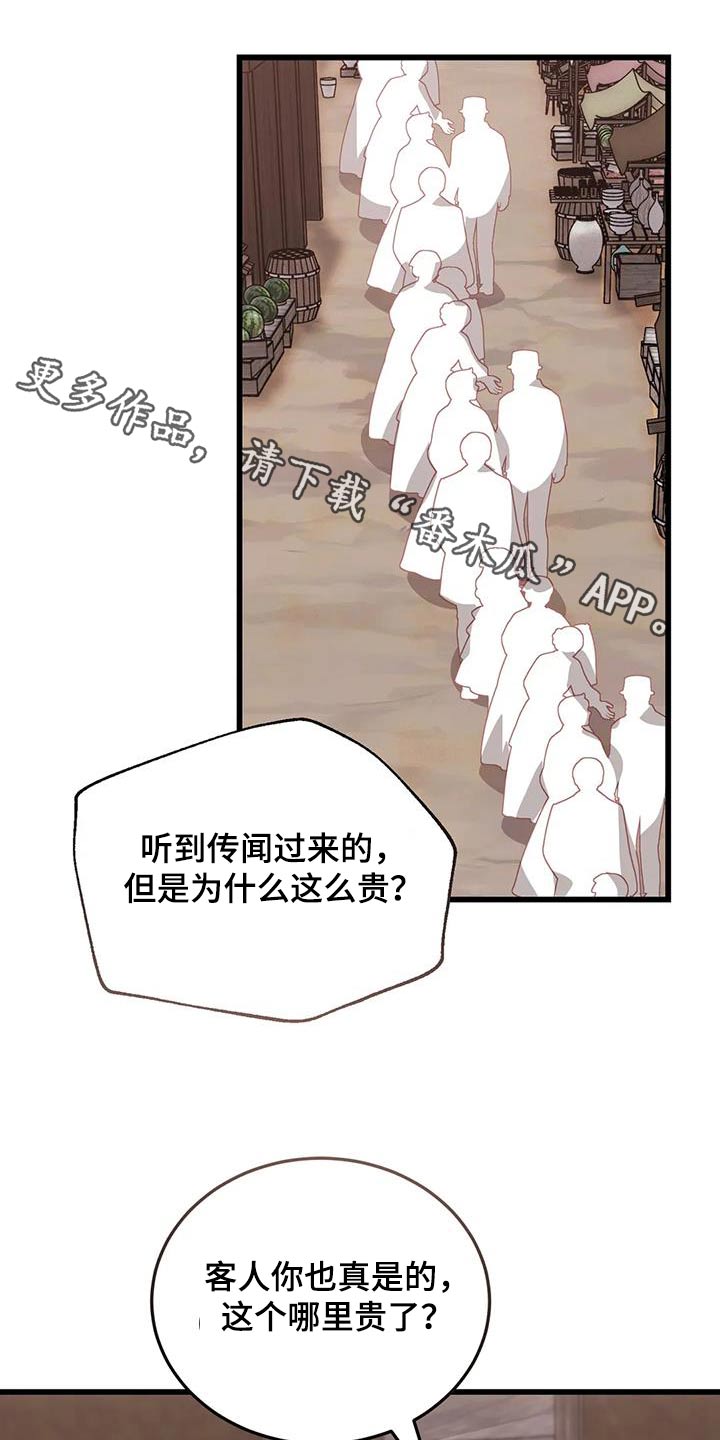 第139章：大小不一0
