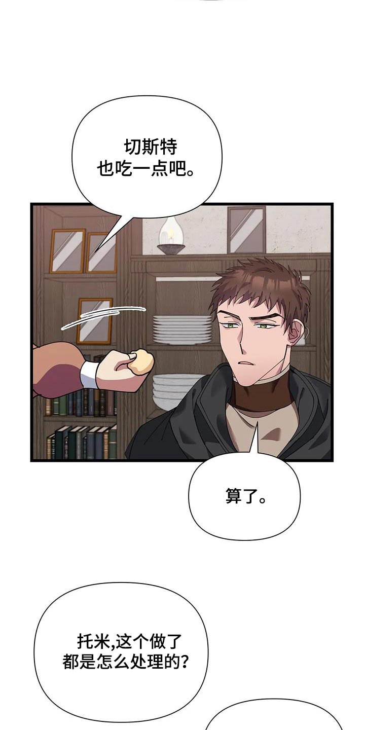 第133章：食材16