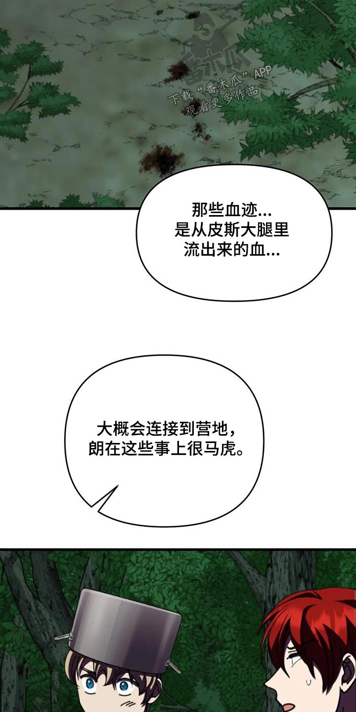第109章：血迹25