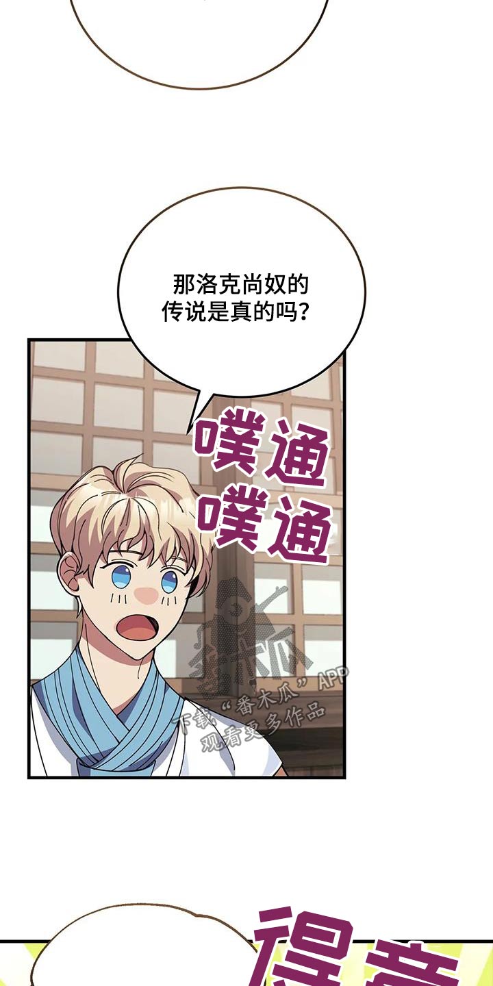 第149章：不可思议19